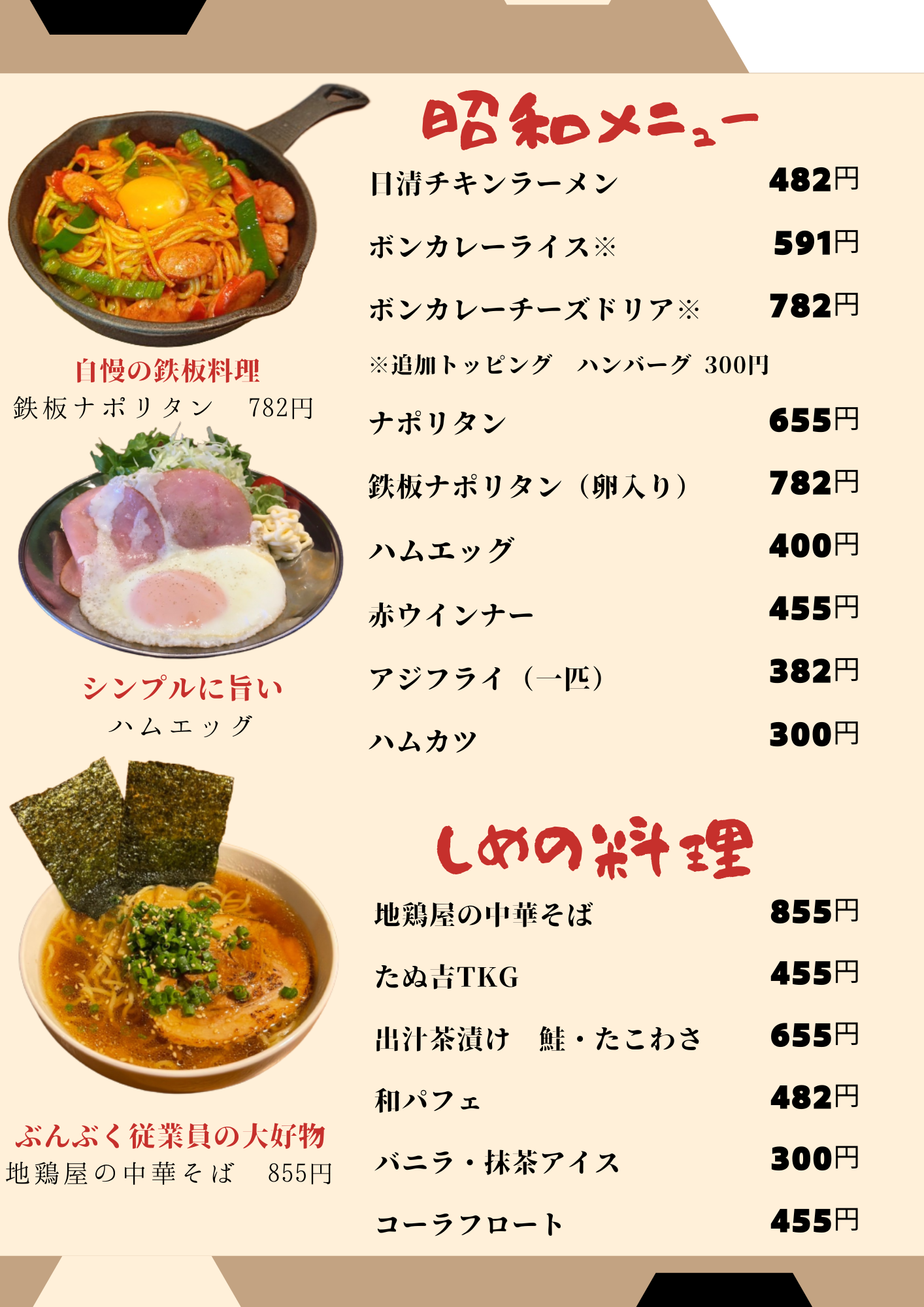 フードメニュー