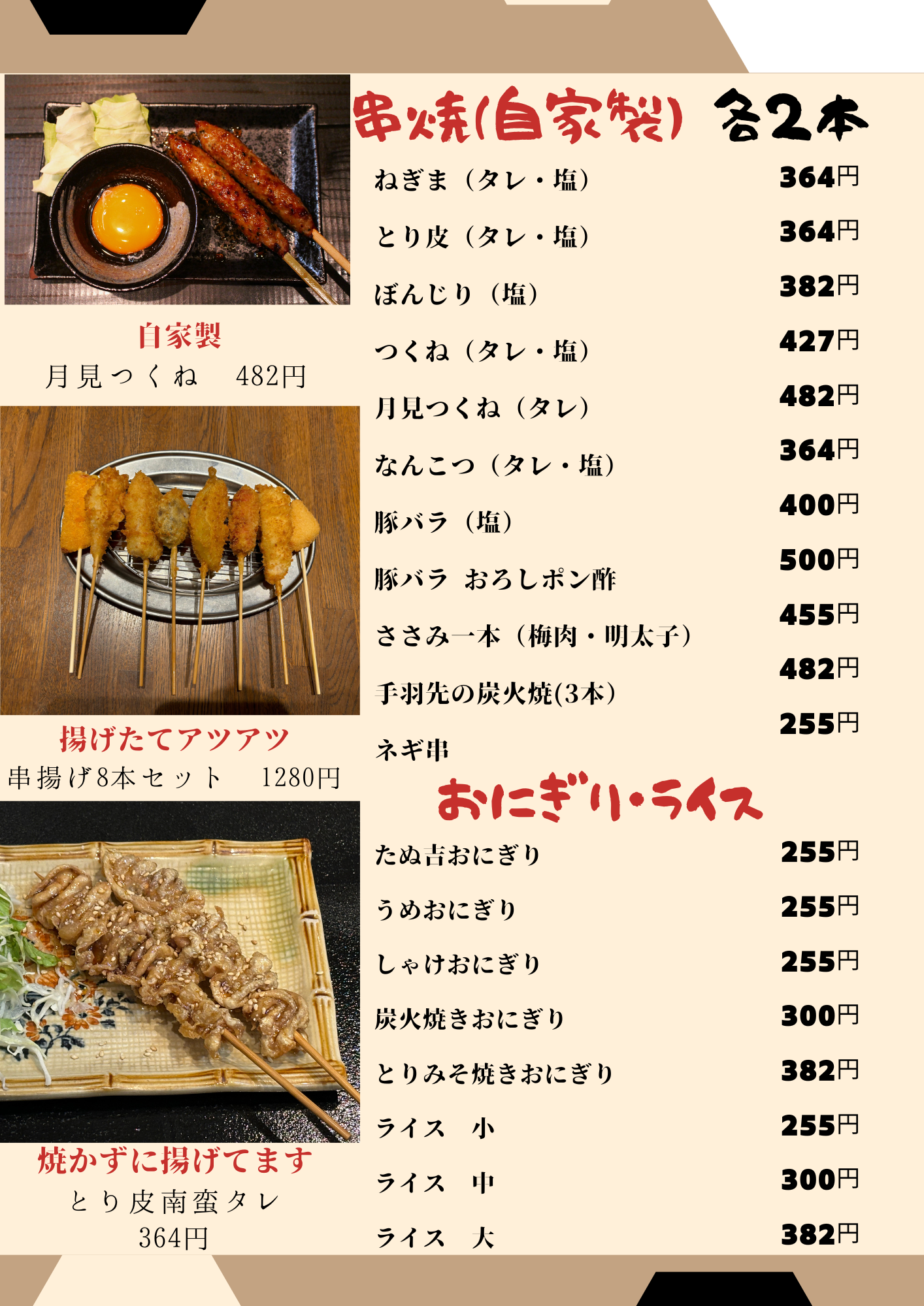 フードメニュー