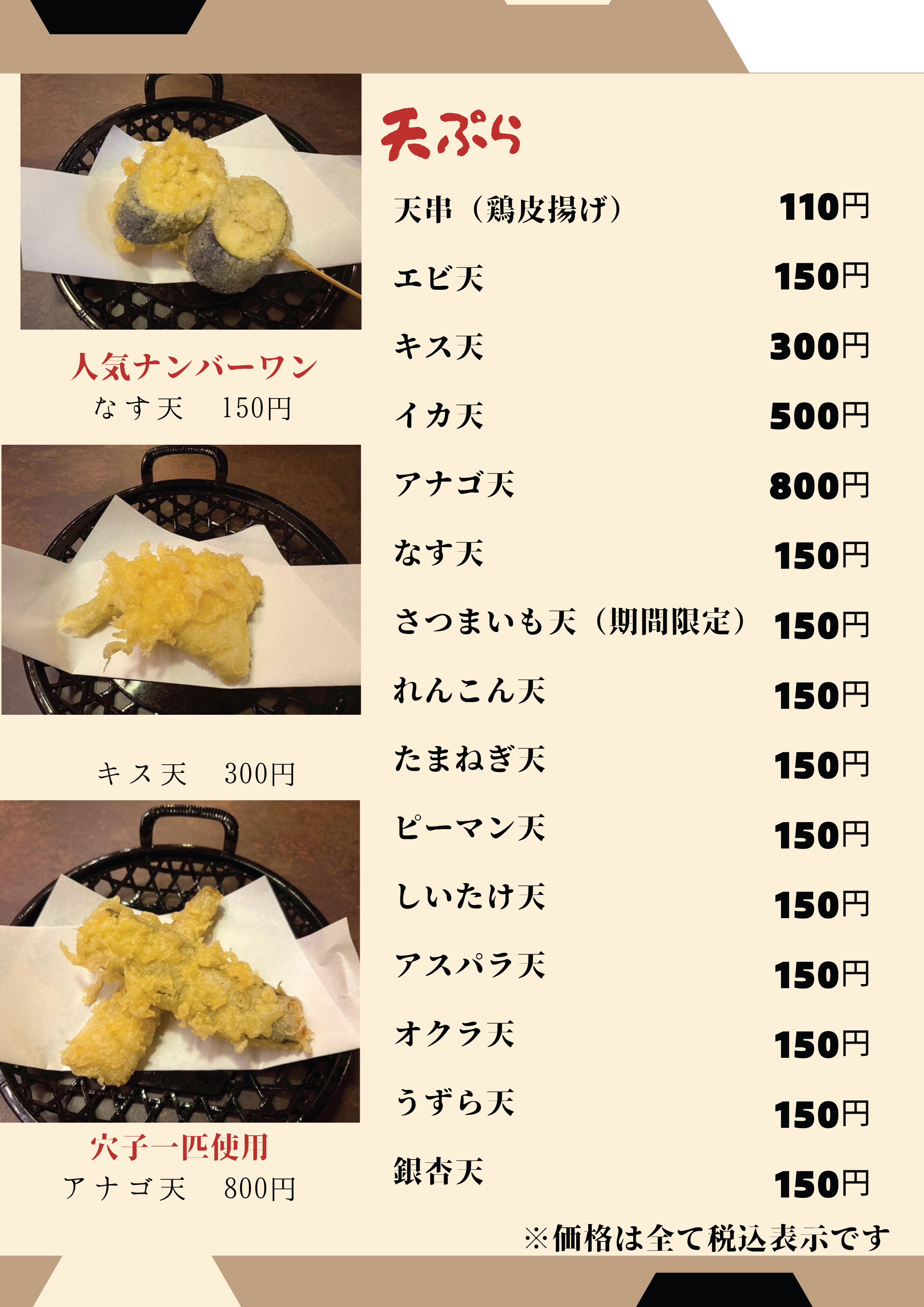 天軍メニュー4
