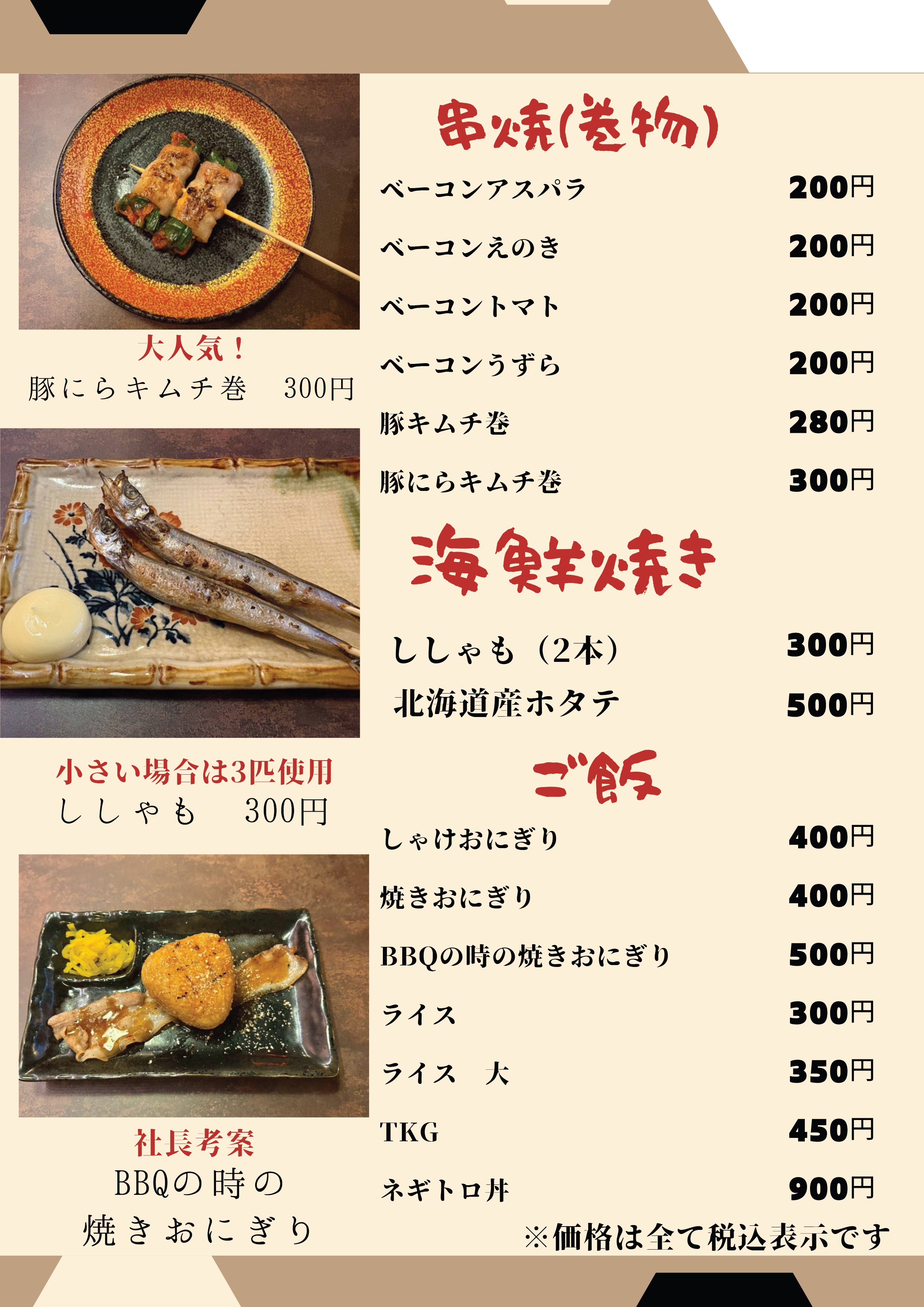 天軍メニュー6