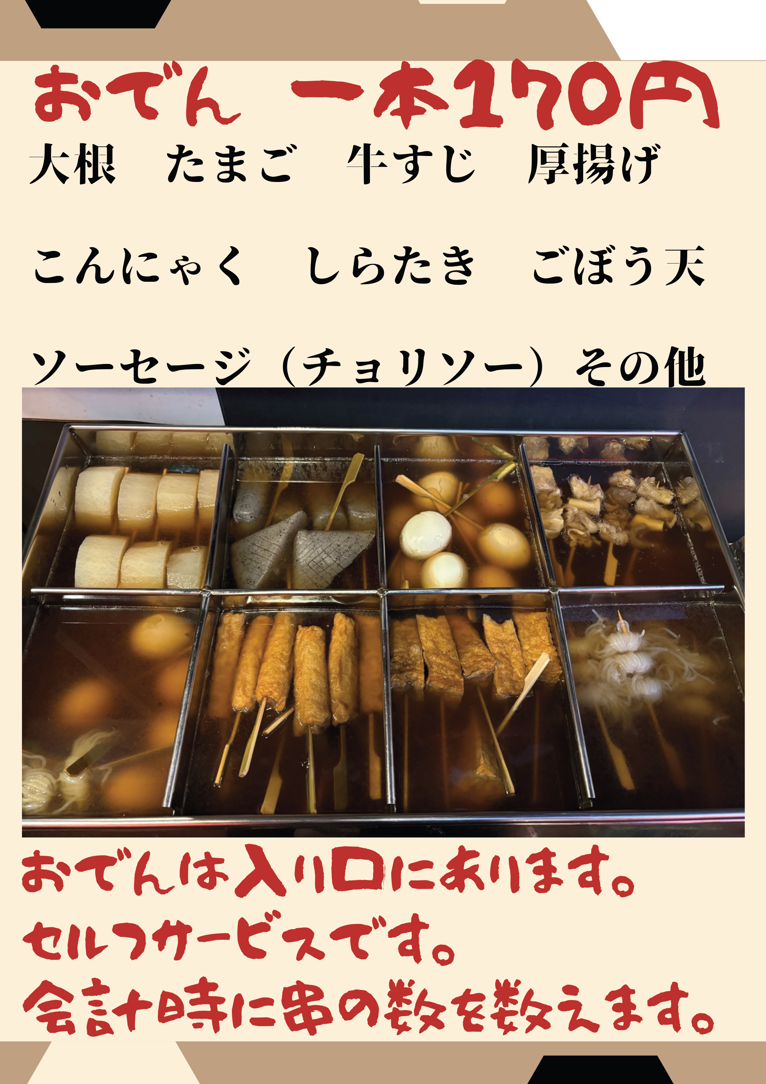 天軍メニュー7