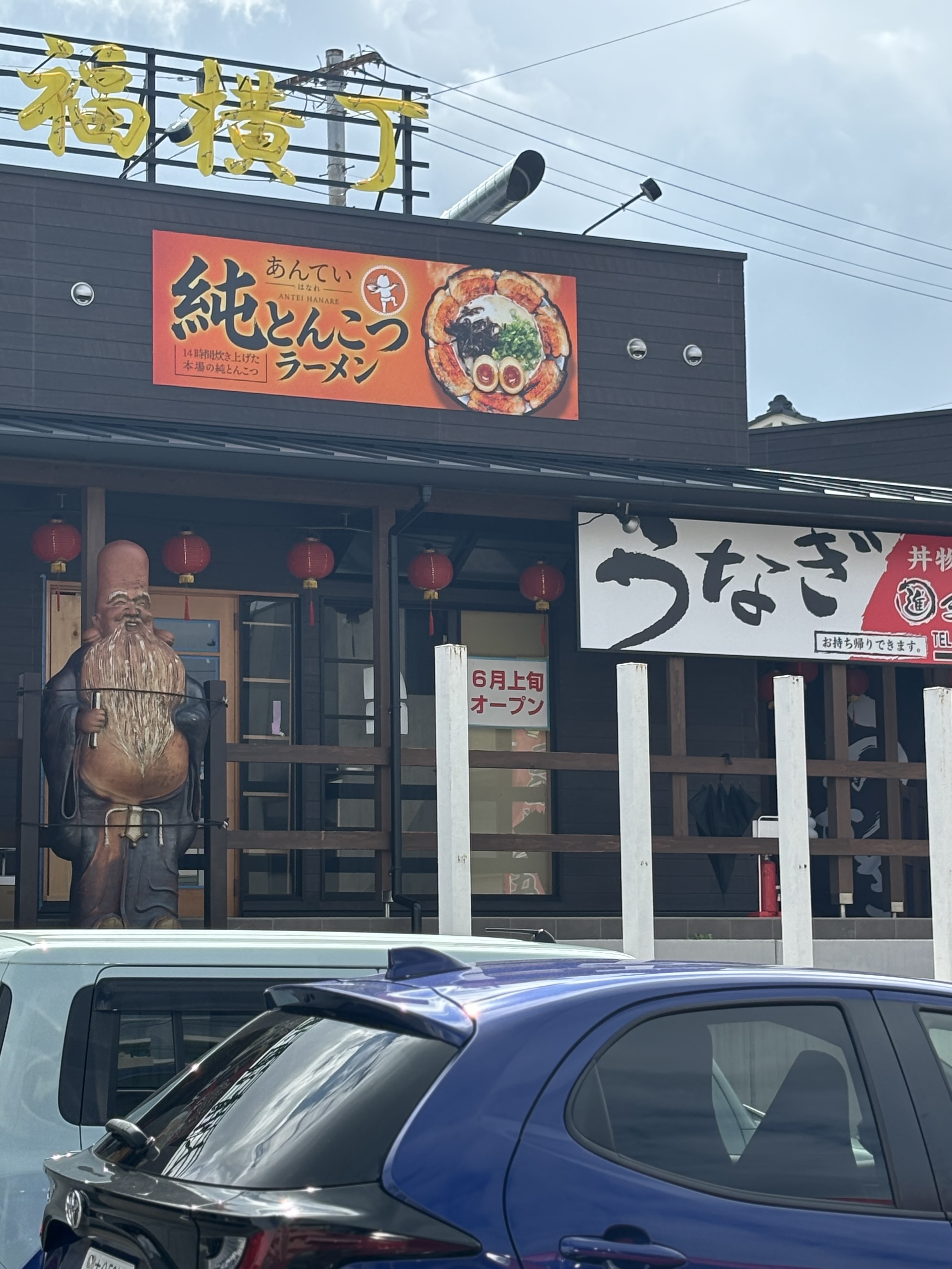 店舗