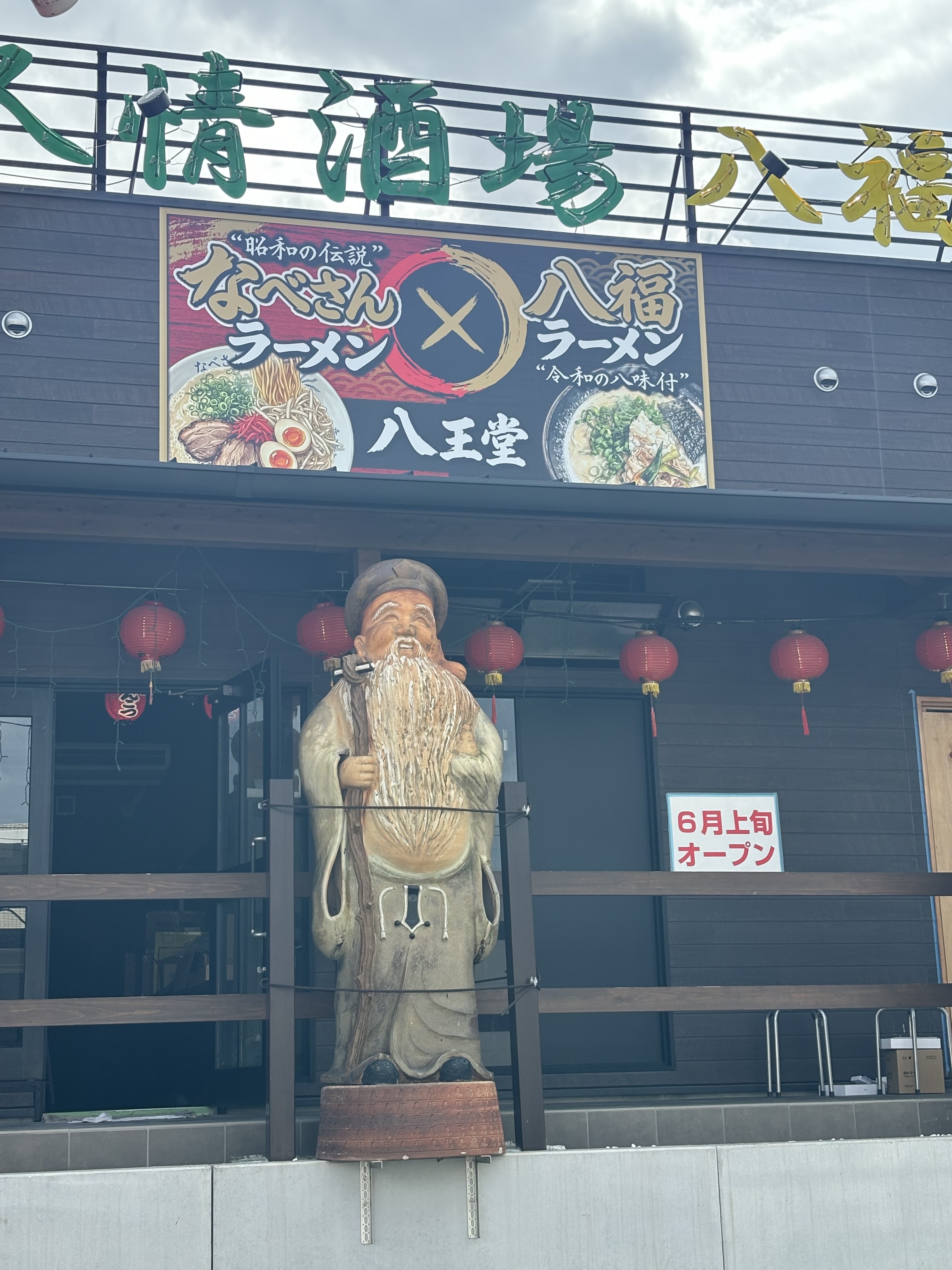 店舗