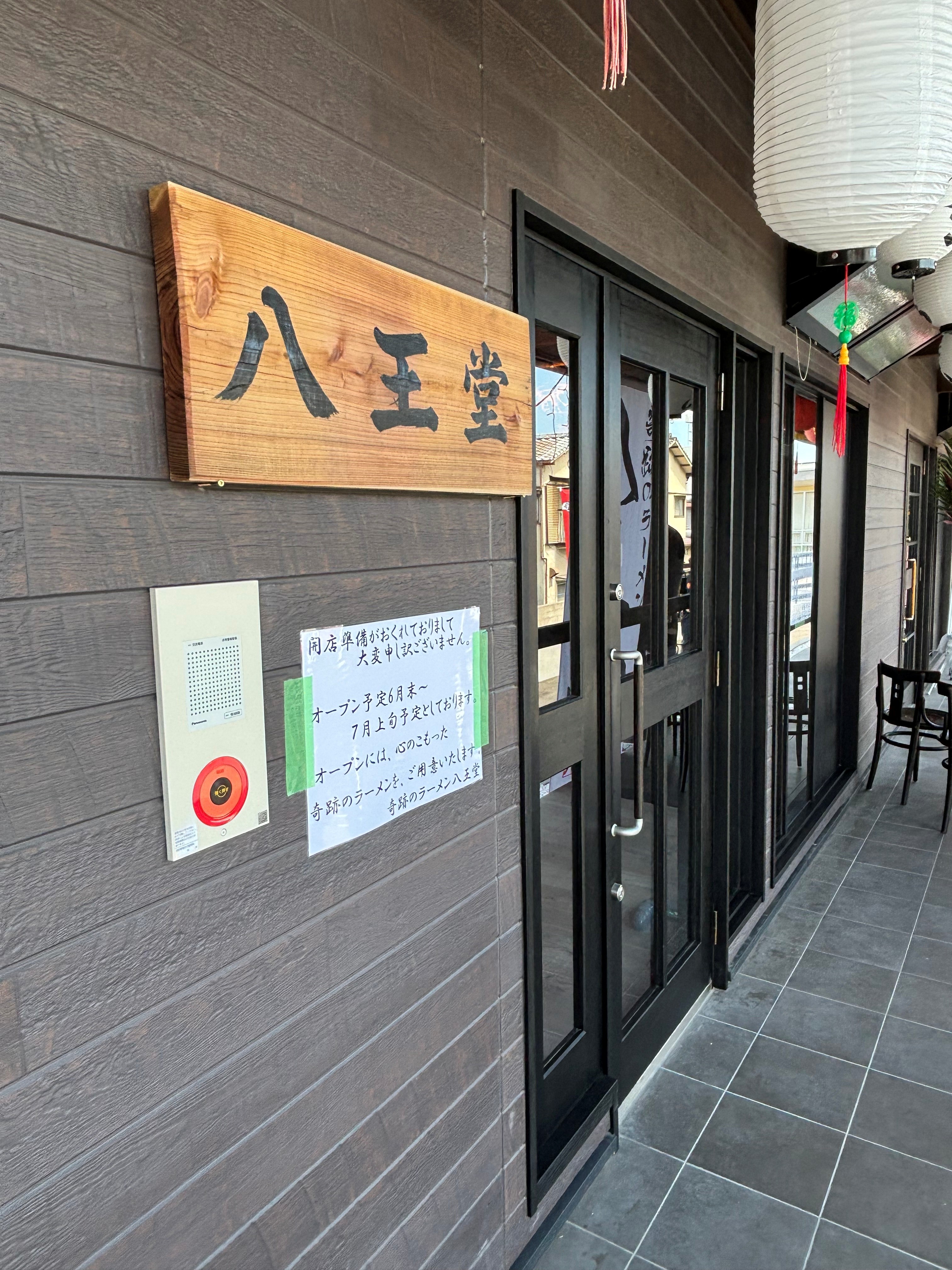 店舗